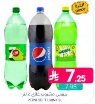 بيبسي مشروب غازي 2 لتر
