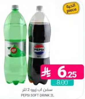 سفن اب زيرو 2 لتر
