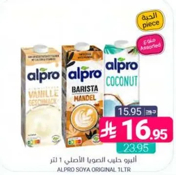 البرو حليب الصويا الاصلي 1 لتر