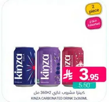 كنزا مشروب غازي 2x360 مل
