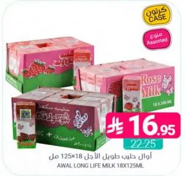 اوال حليب طويل الاجل 18×125 مل
