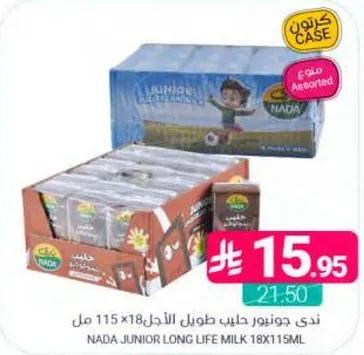 ندي جونيور حليب طويل الاجل 18×115 مل