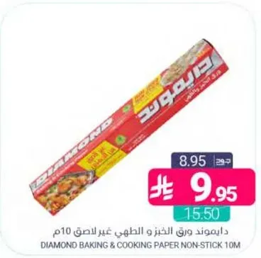 دايموند ورق الخبز والطهي غير اللاصق 10م