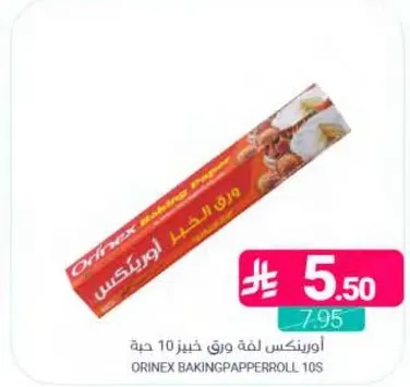 ورق الخبز اورينكس 10 حبه.