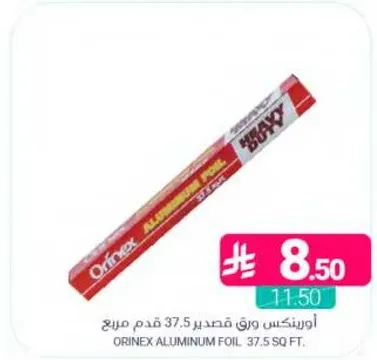 ورق قصدير اورينكس 37.5 قدم مربع.