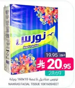 Nawras Facial Tissue 10x10 sheets