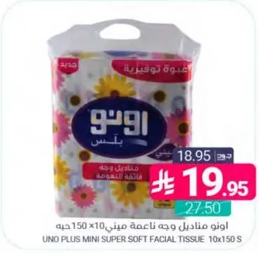 مناديل وجه ناعمه ميني 10×150