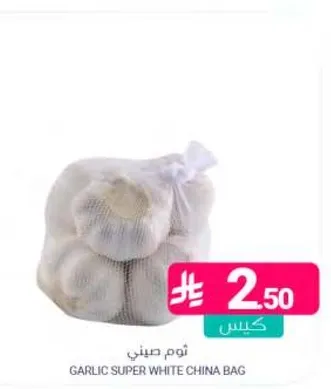 ثوم صيني