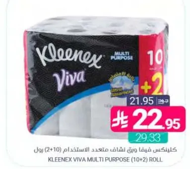 كلينكس فيفا ورق شفاف متعدد الاستخدام (2+10) رول