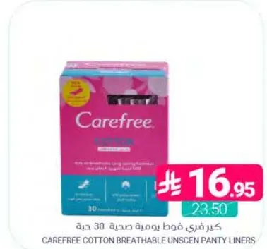 كبير فري فوط صحيه يوميه غير معطره 30 قطعه.