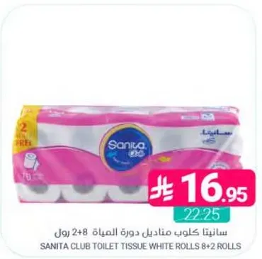سانيتا كلوب مناديل دوره المياه 2+8 رول