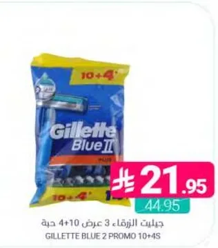 جيليت الازرق 3 عرض 4+10 حبه.