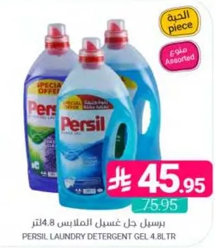 Persil laundry detergent gel 4.8 liters.