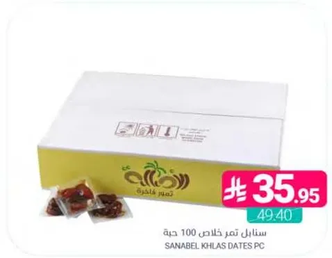 سنابل تمر خالص 100 جرام
