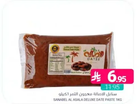 معجون التمر 1كغ