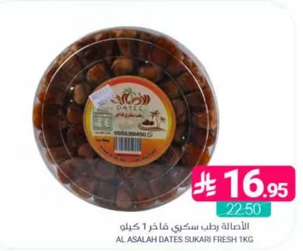 Al Asalah Sukari Fresh Dates 1kg