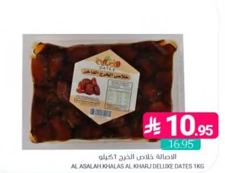 AL ASALAH KHALAS AL KHARJ DELUXE DATES 1KG