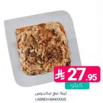 Labneh with Makdous