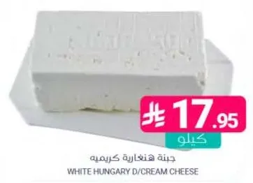جبنه هنجاريه كريميه