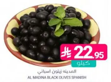 Al Madina Black Olives Spanish