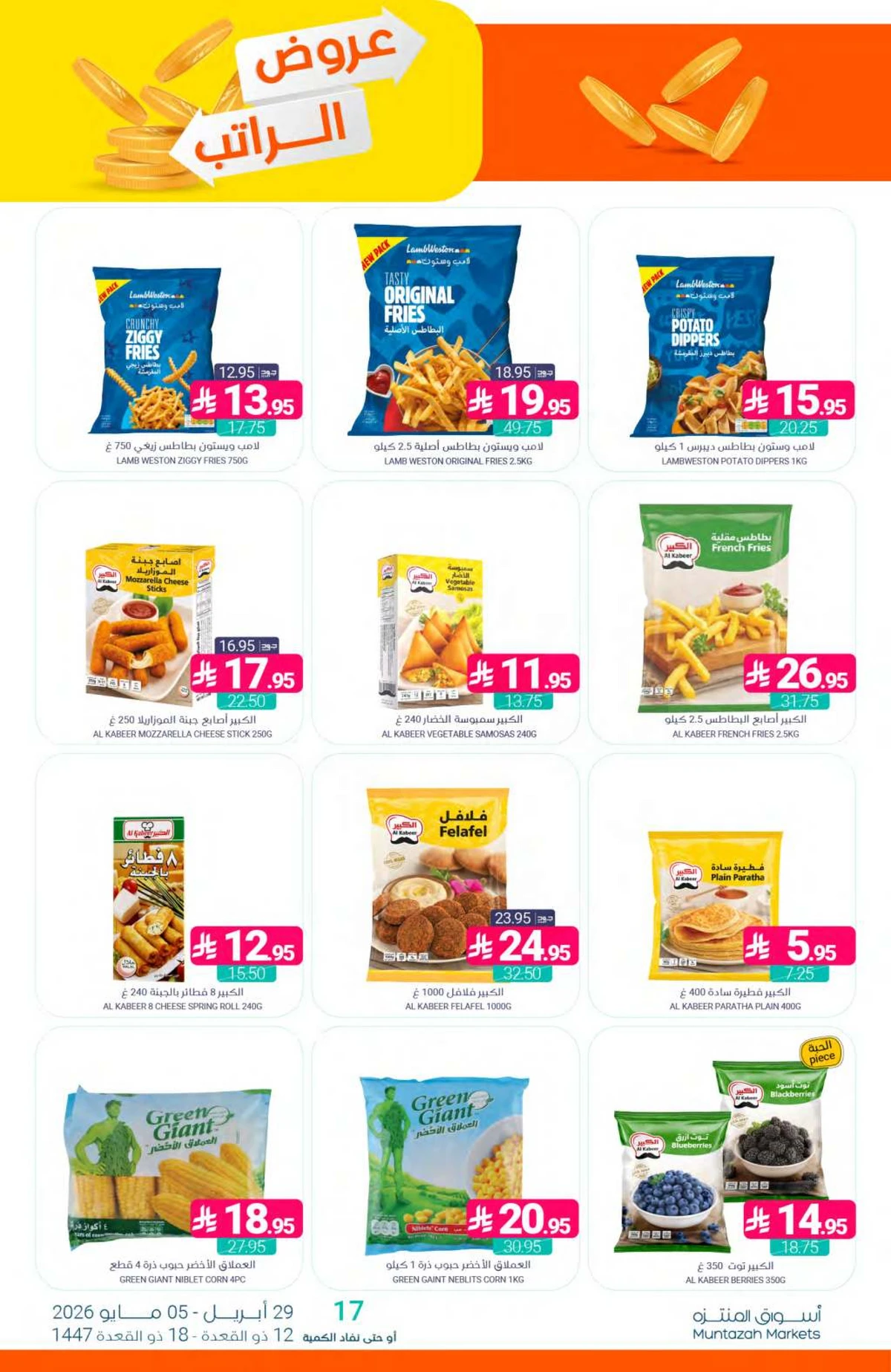 SALARY DEALS - Page 13