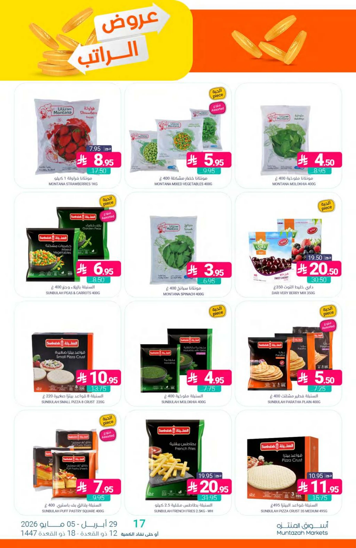 SALARY DEALS - Page 14