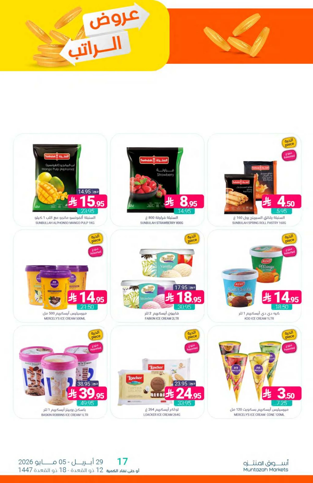 SALARY DEALS - Page 15