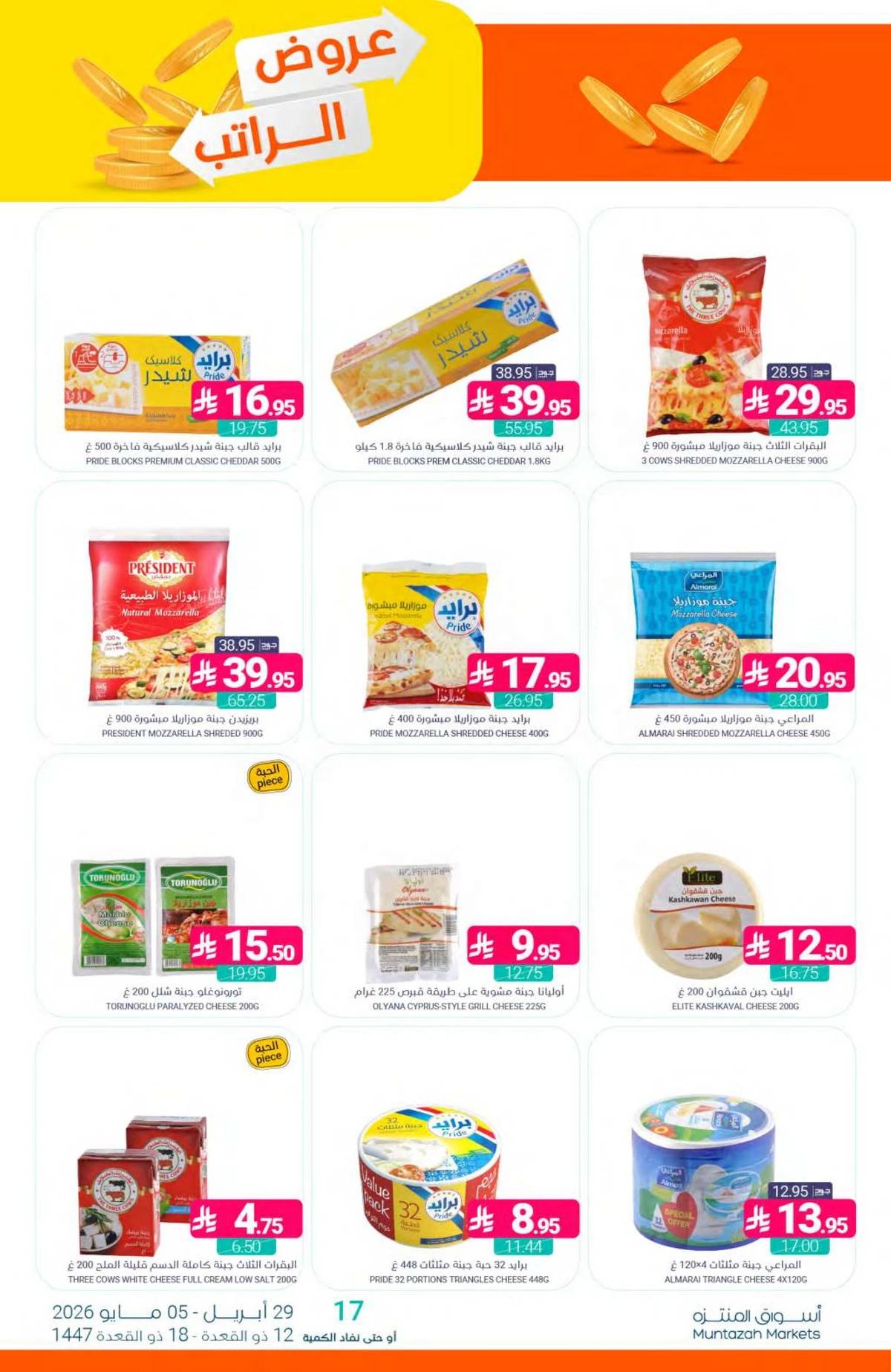 SALARY DEALS - Page 16