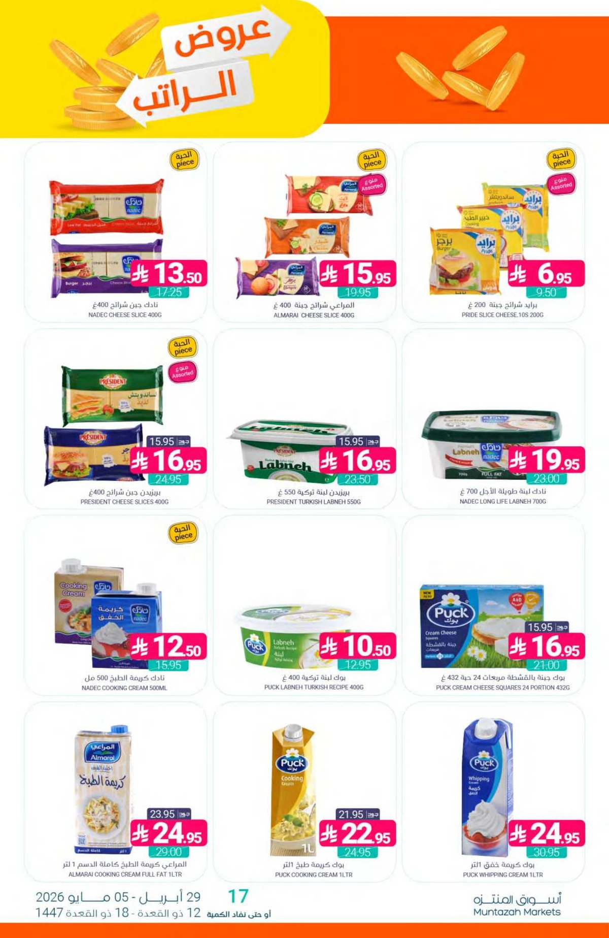 SALARY DEALS - Page 17