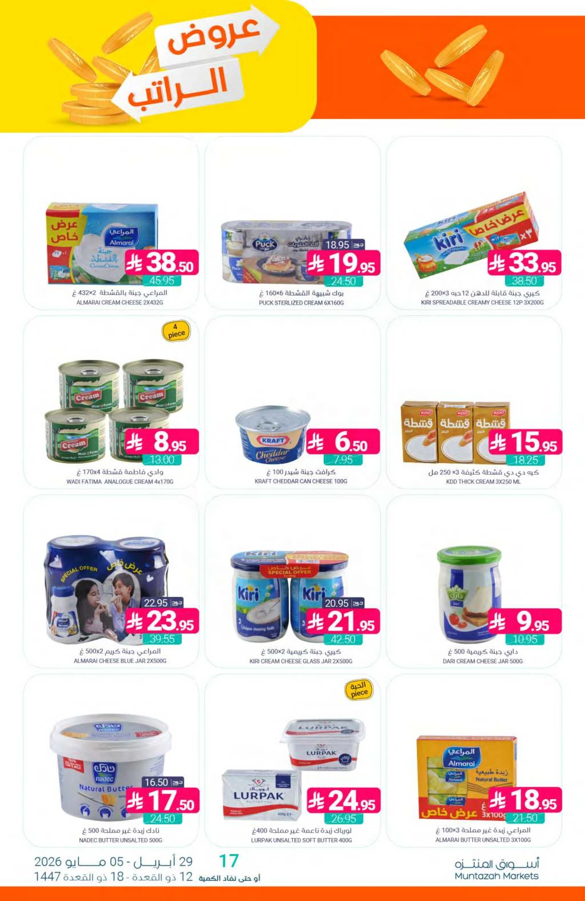 SALARY DEALS - Page 18