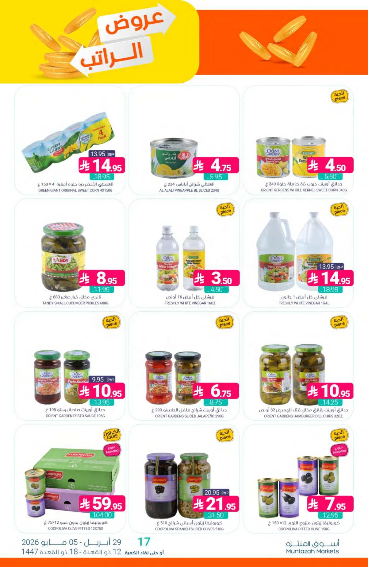 SALARY DEALS - Page 20