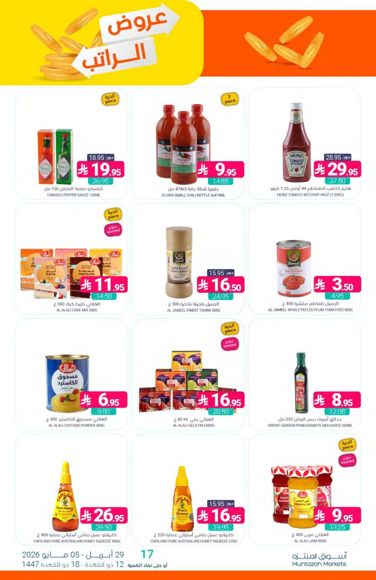 SALARY DEALS - Page 22