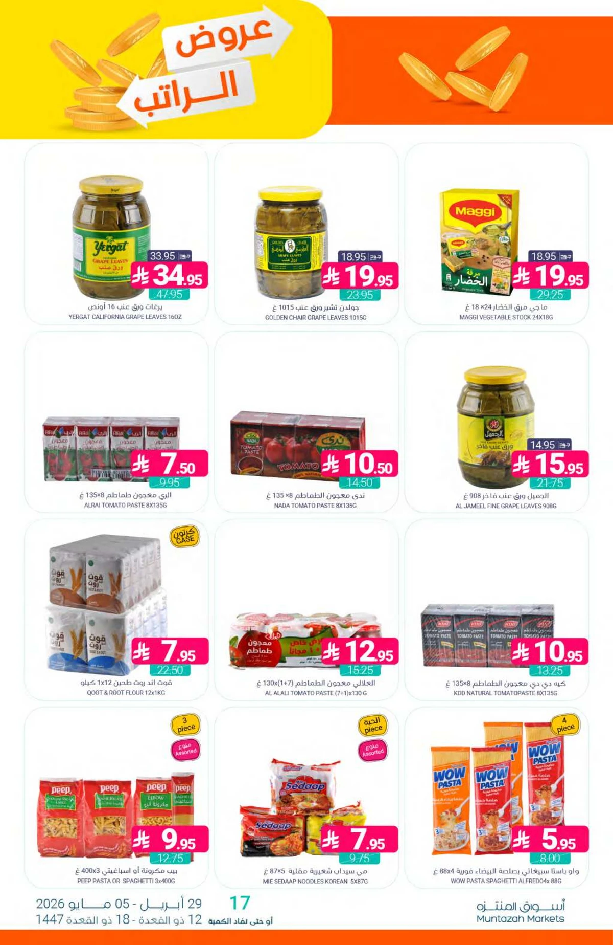 SALARY DEALS - Page 24