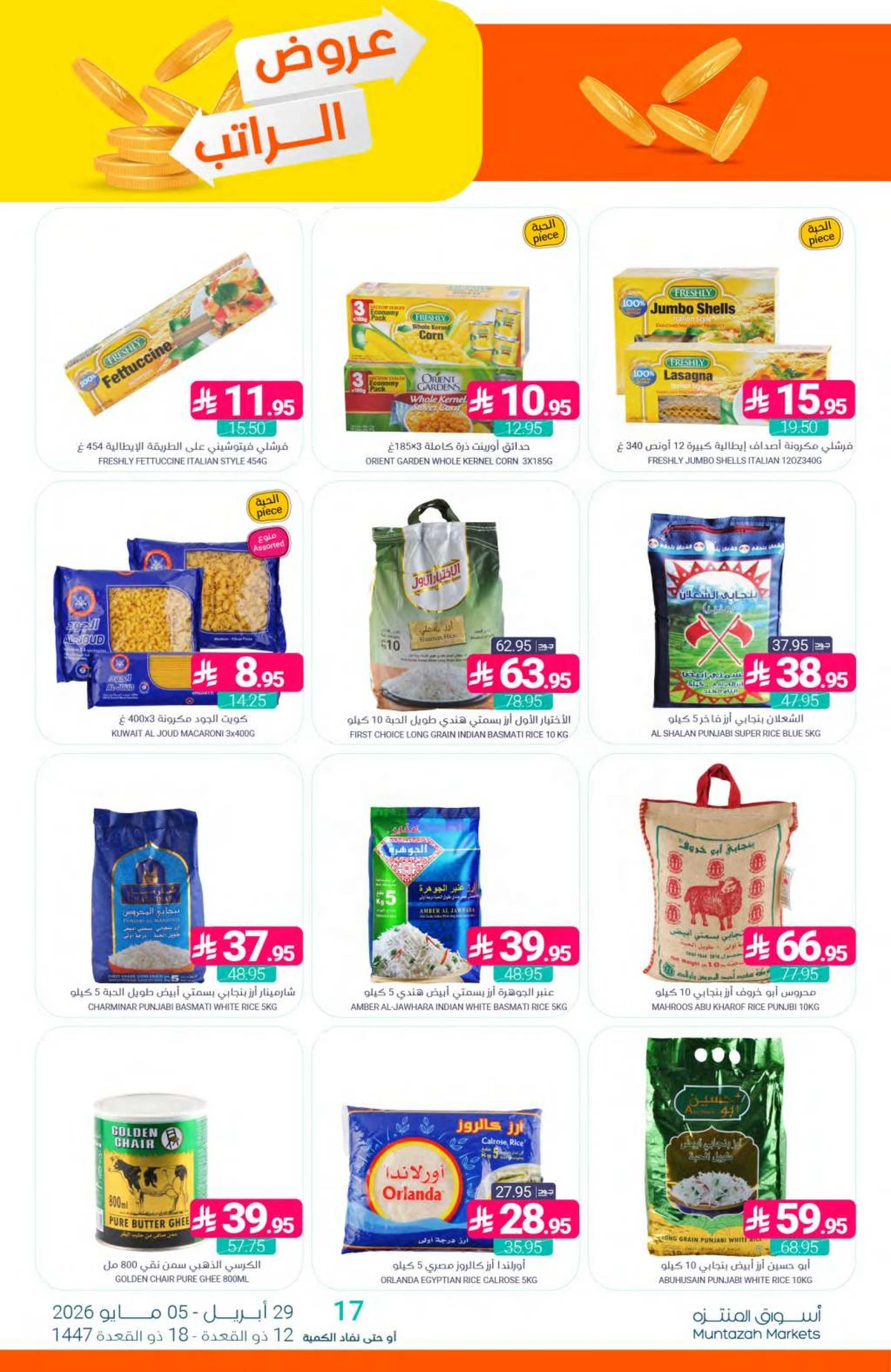 SALARY DEALS - Page 25