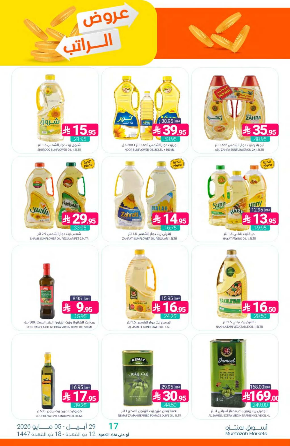 SALARY DEALS - Page 26