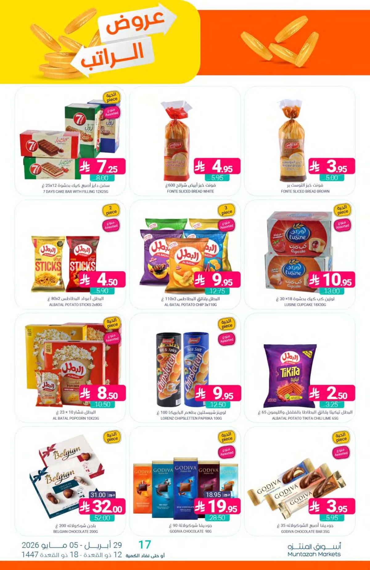 SALARY DEALS - Page 31