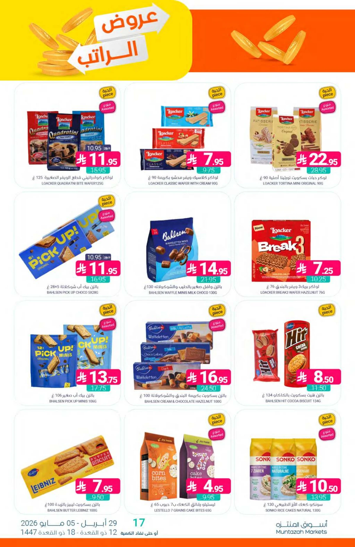 SALARY DEALS - Page 32