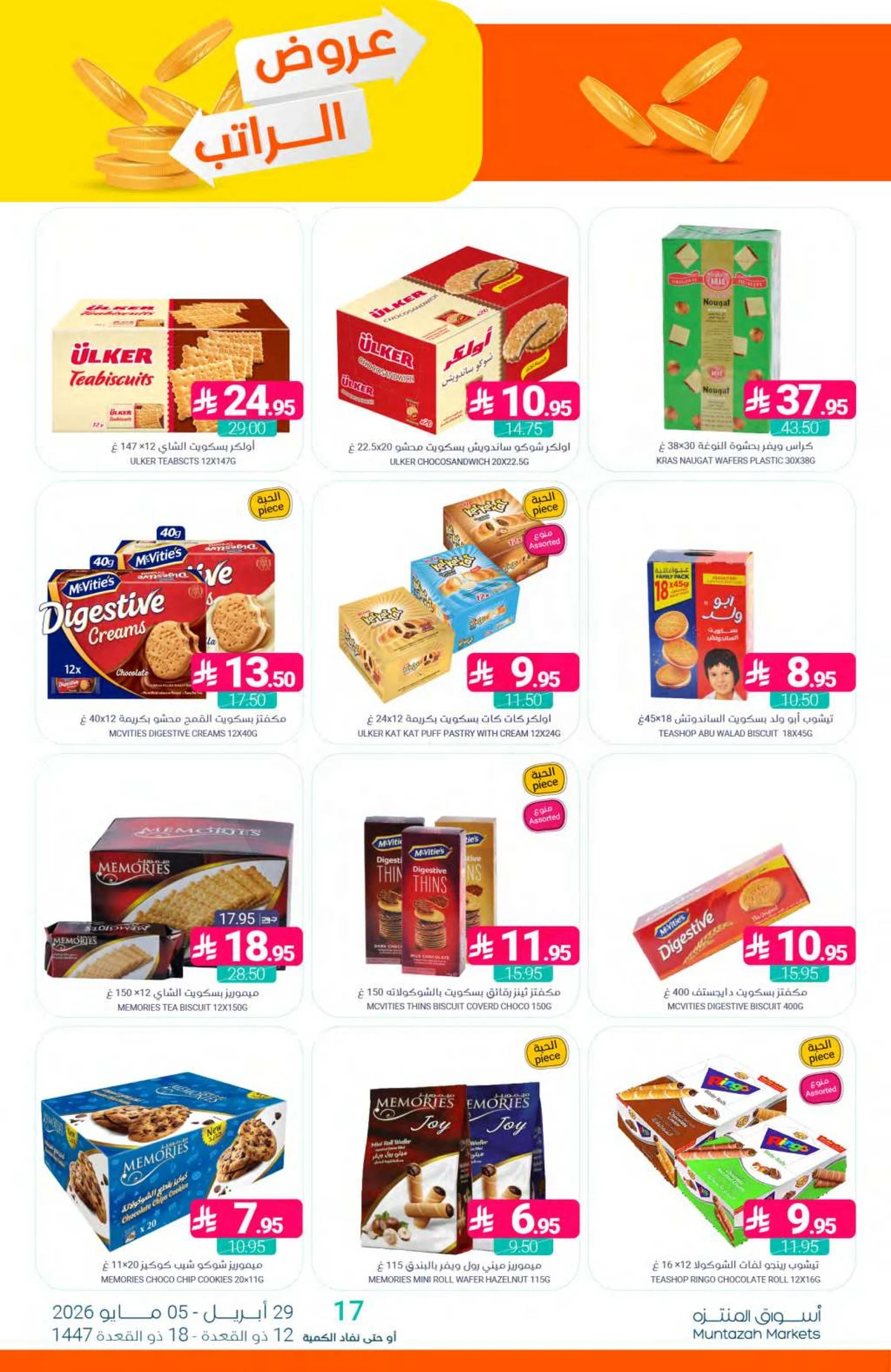 SALARY DEALS - Page 33