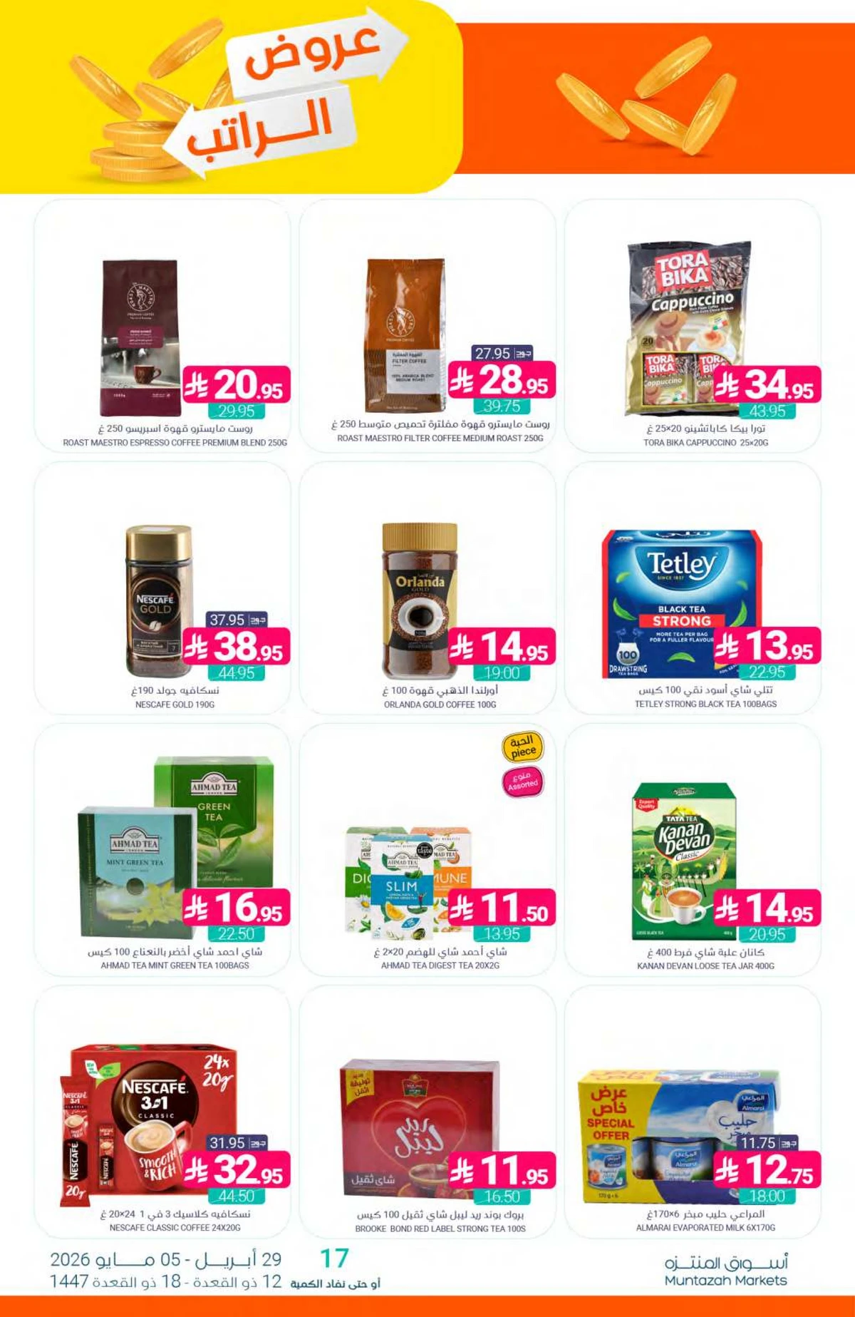 SALARY DEALS - Page 34