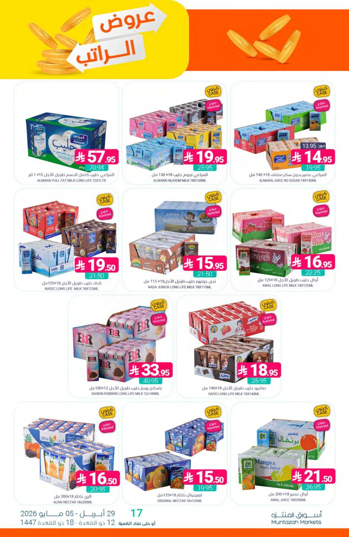 SALARY DEALS - Page 36