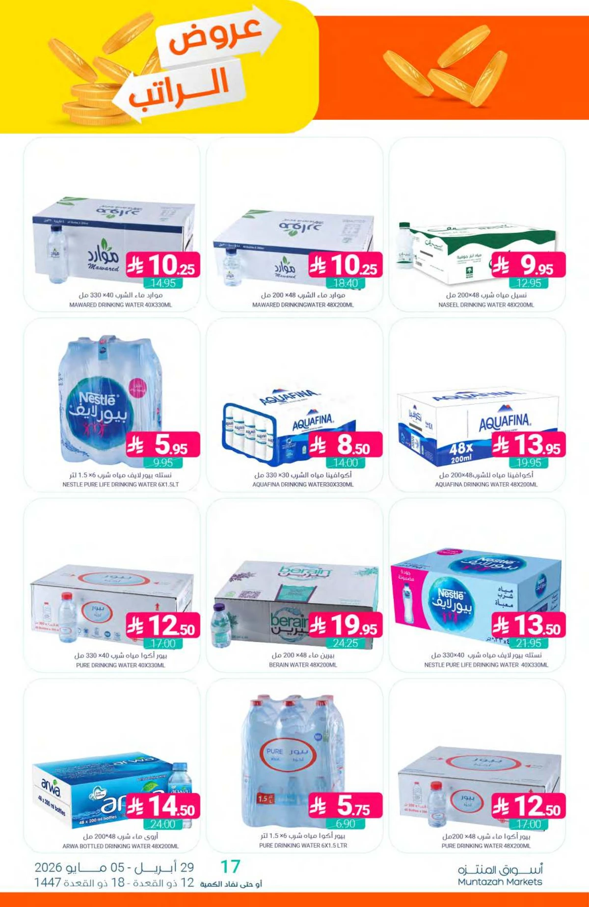 SALARY DEALS - Page 37