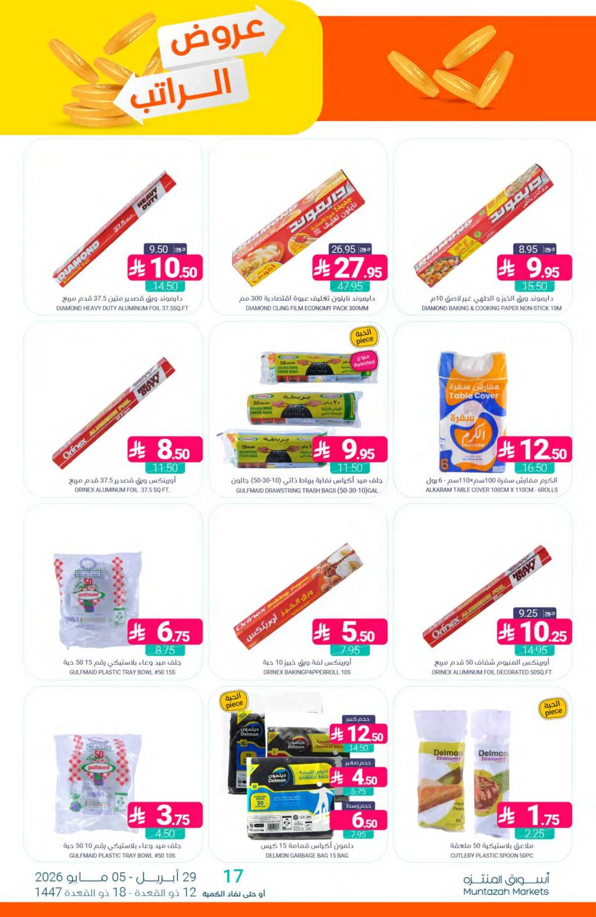 SALARY DEALS - Page 38