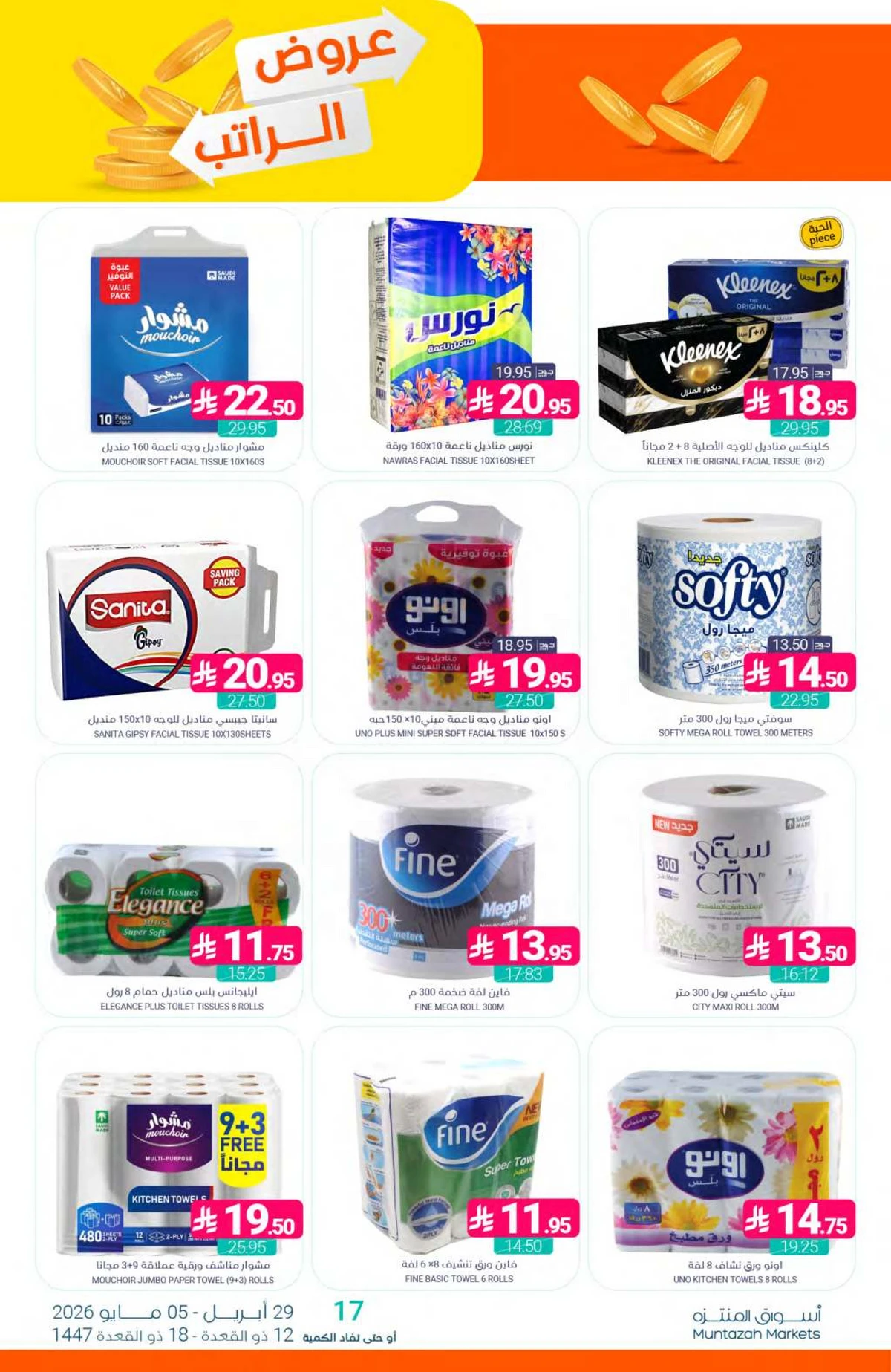 SALARY DEALS - Page 39