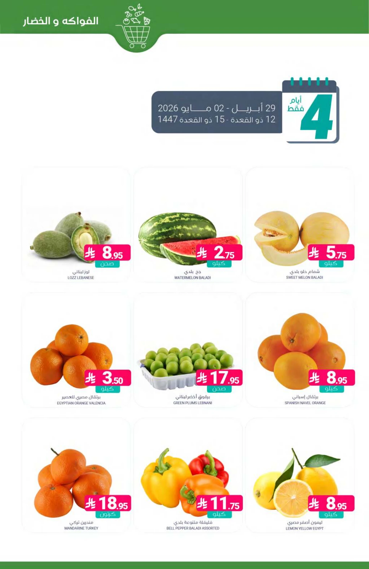 SALARY DEALS - Page 3