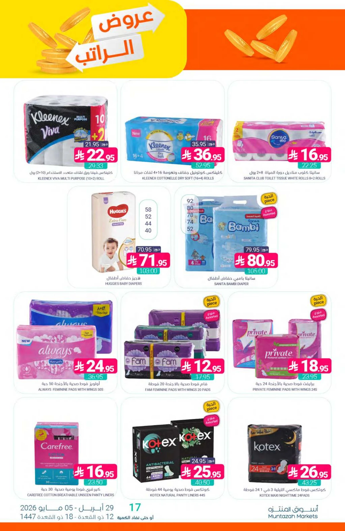 SALARY DEALS - Page 40