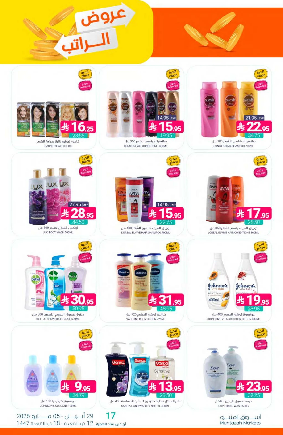 SALARY DEALS - Page 41