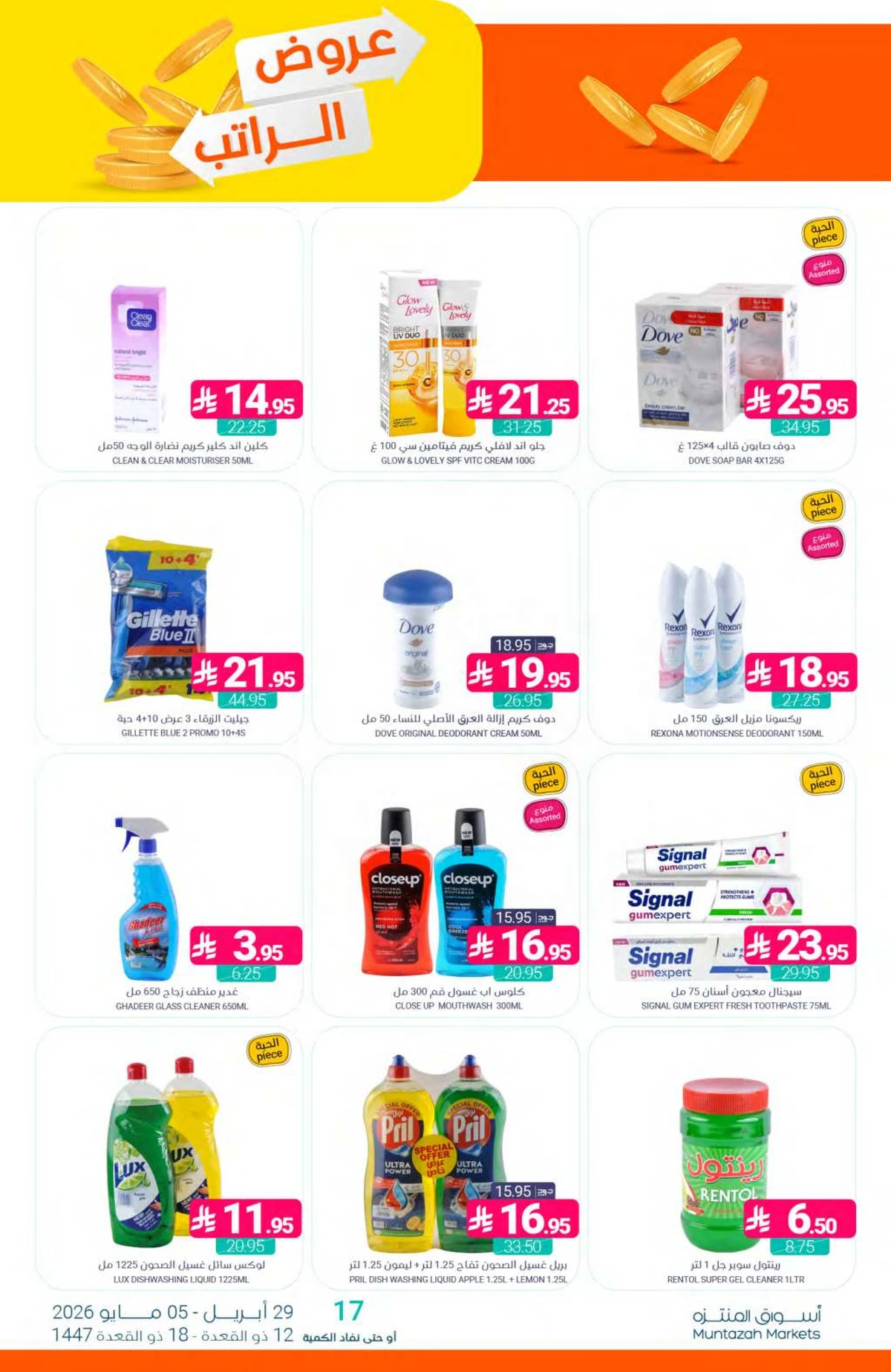 SALARY DEALS - Page 42