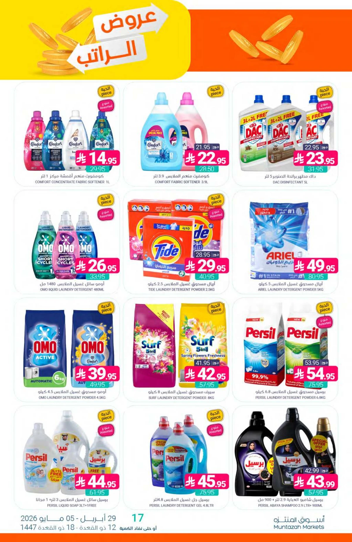 SALARY DEALS - Page 43