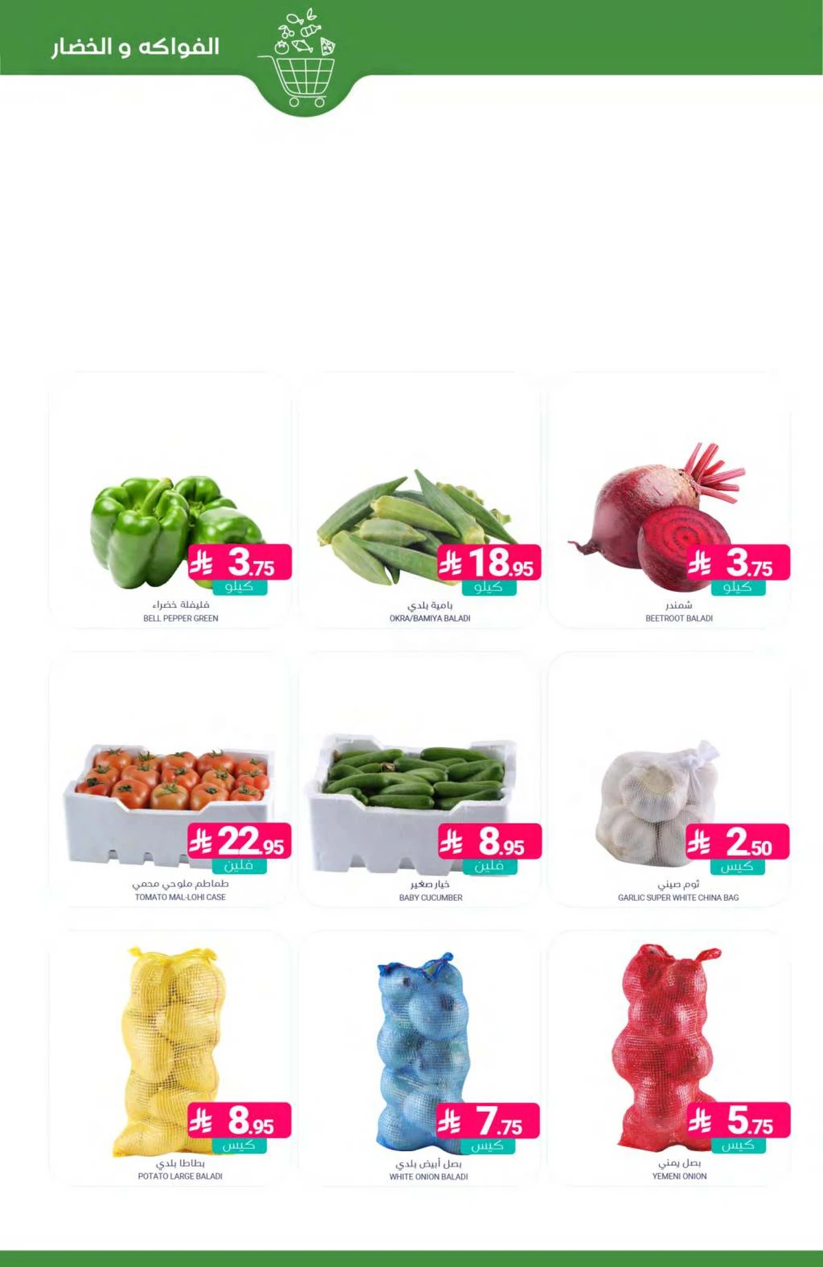 SALARY DEALS - Page 4