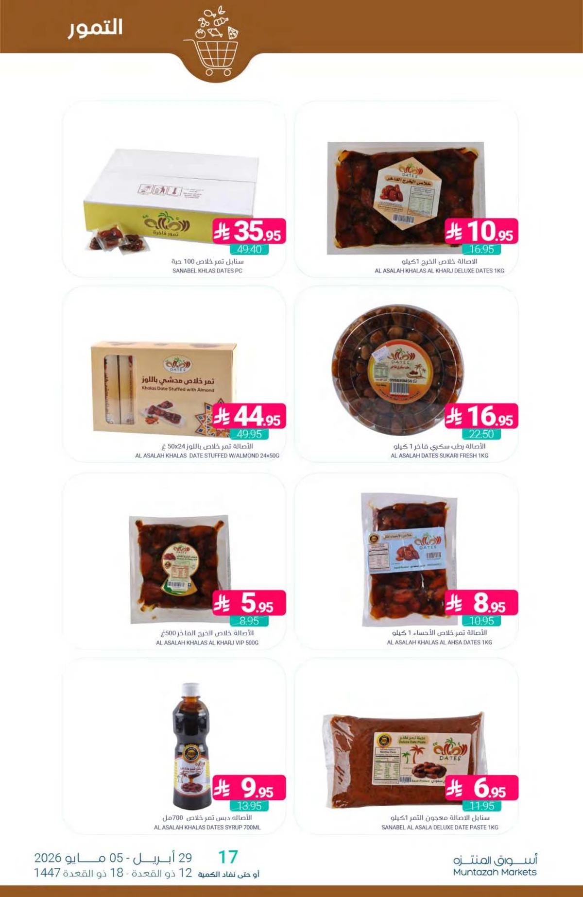 SALARY DEALS - Page 5